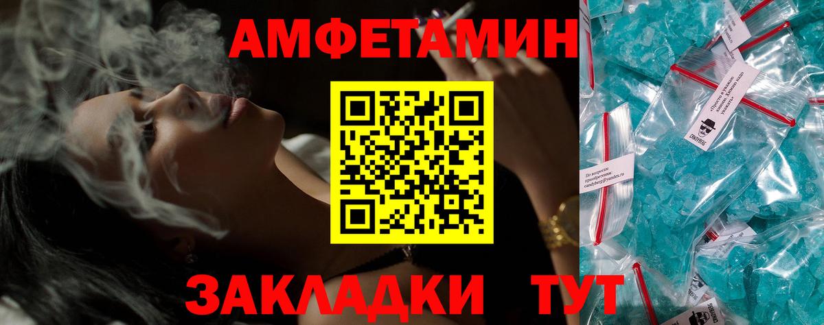 Амфетамин Premium Городец