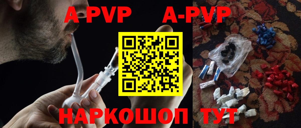Alpha-PVP мука  Alpha PVP СК КРИС  Городец  APVP кристаллы  А ПВП  Вход с VPN 