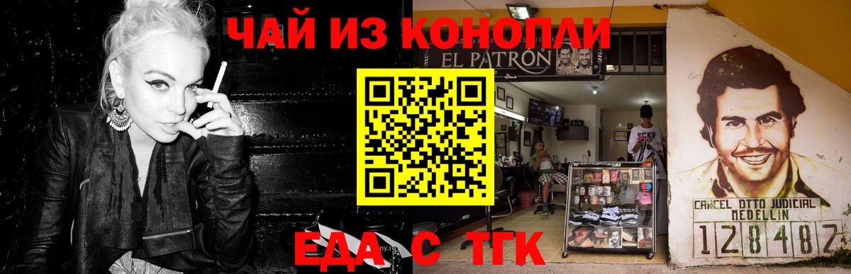 Городец  Canna-Cookies марихуана  Вход с VPN 