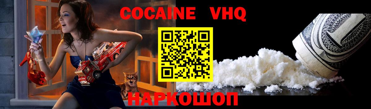 COCAIN FishScale  Вход с VPN  КОКАИН  Кокаин Перу  Городец 