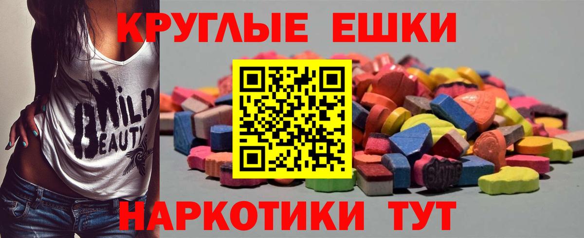 Экстази  Ecstasy 99%  Вход с VPN  Городец 