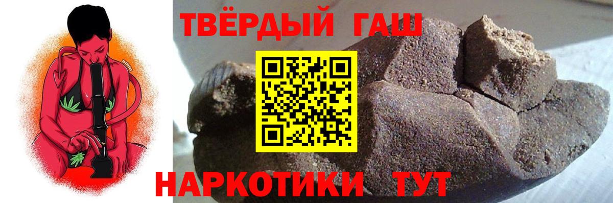 ГАШИШ hashish  ГАШ Cannabis  Вход с VPN  Городец 