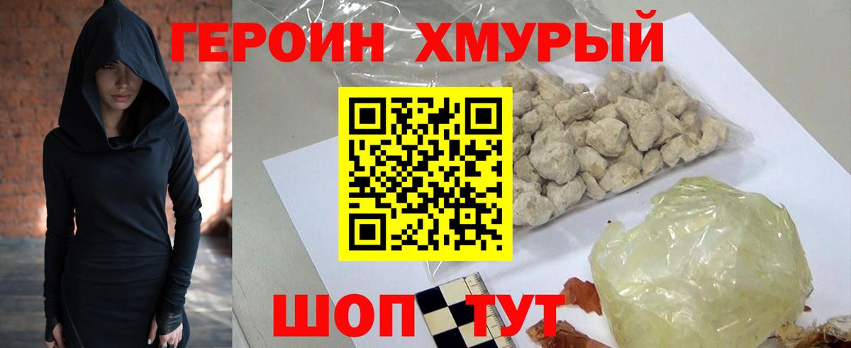 Городец  ГЕРОИН Афган  Героин  Вход с VPN 