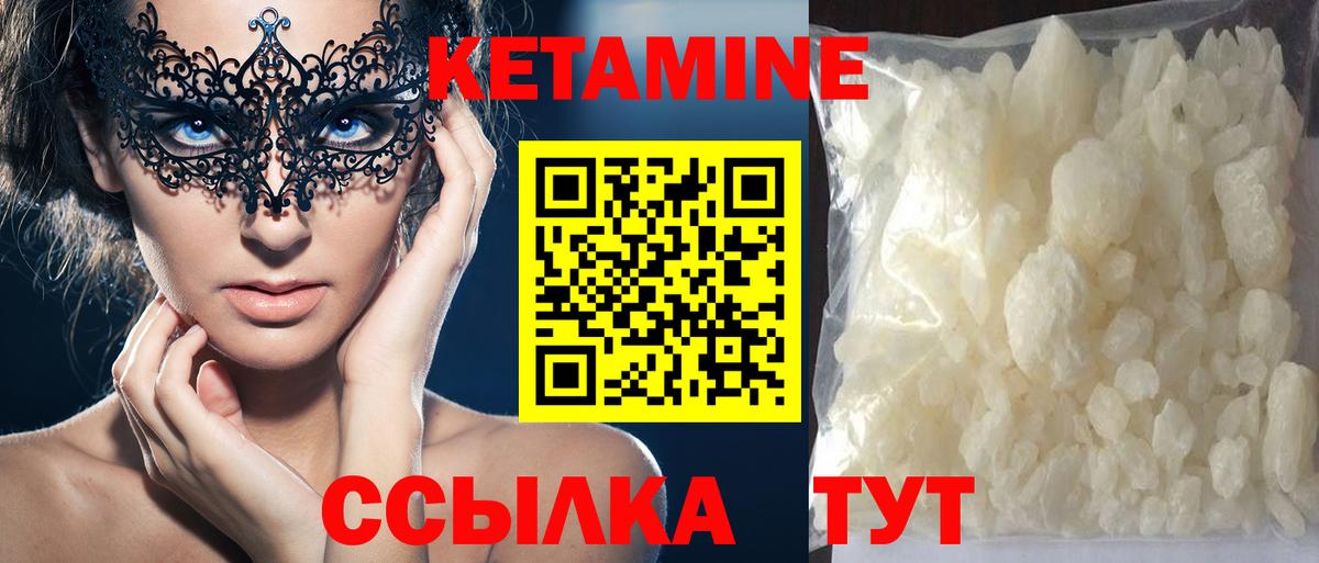 Кетамин VHQ Городец