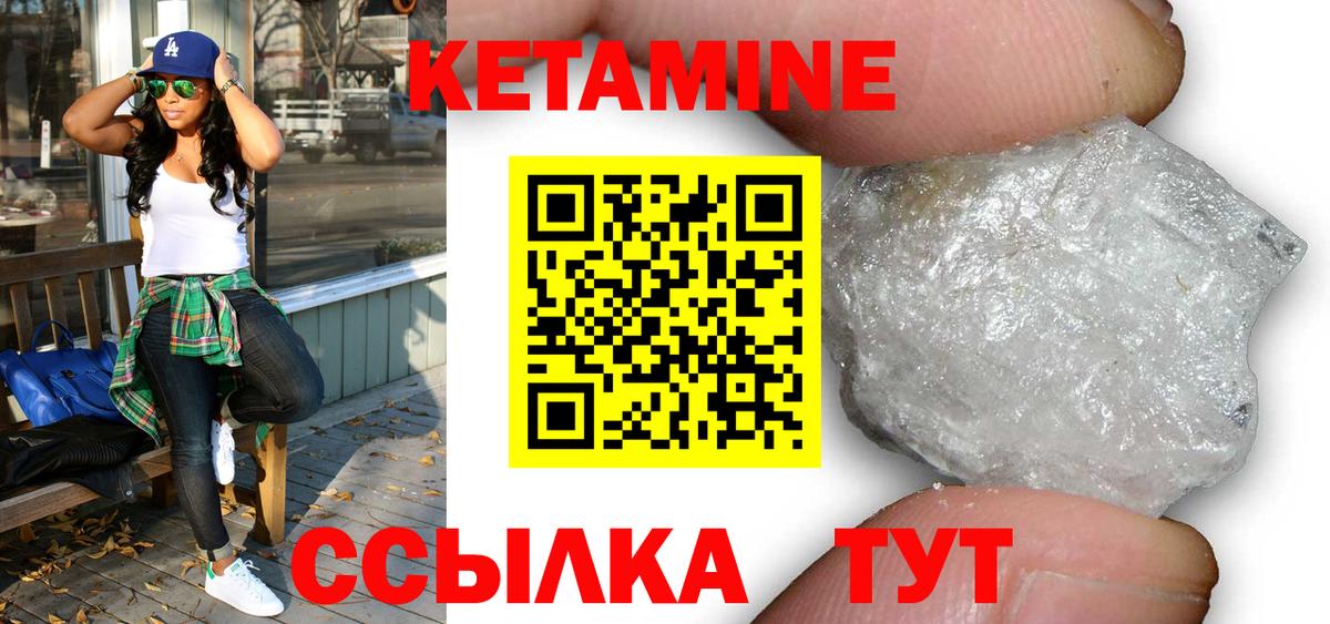 Кетамин ketamine  Вход с VPN  Городец  Кетамин ketamine 