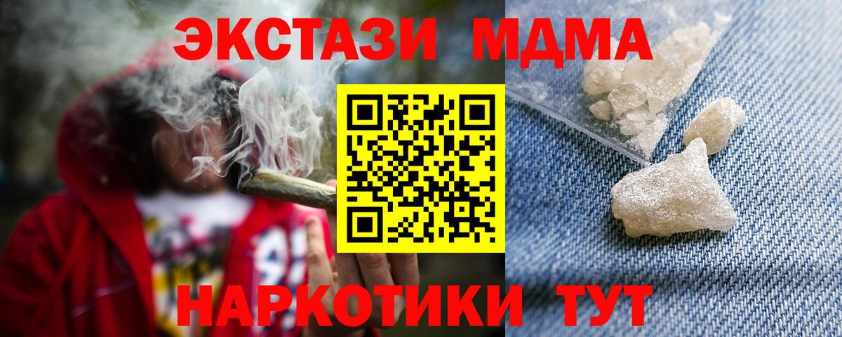 MDMA  МДМА Molly  МДМА молли  Вход с VPN  Городец 