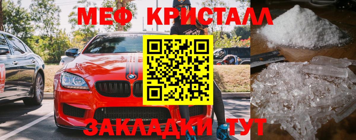 где можно купить наркотик  МЯУ-МЯУ mephedrone  Вход с VPN  МЯУ-МЯУ  МЕФ кристаллы  Городец 