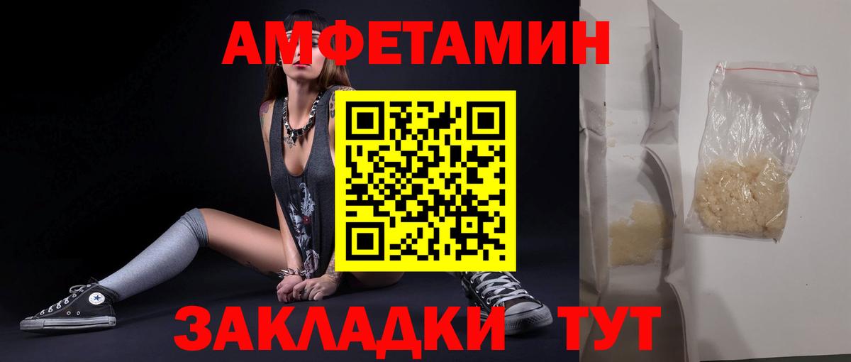 Городец  Первитин винт  Вход с VPN 