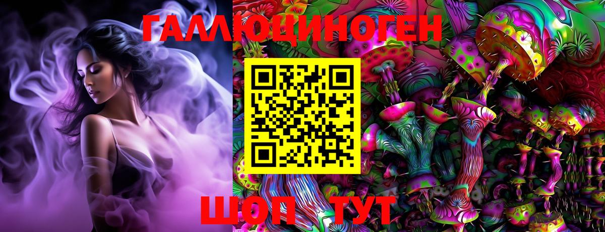 Псилоцибиновые грибы MAGIC MUSHROOMS Городец