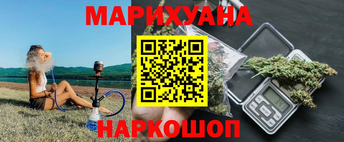 МАРИХУАНА марихуана Городец